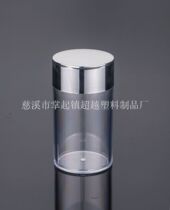 Advanced capsule bottle 80 tablet medicine bottle health care bottle transparent plastic bottle (D7)