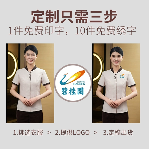 Комнатная летняя одежда для работы для отеля, лонгслив, нарукавники, комплект, короткий рукав