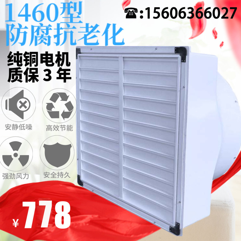 Fiberglass fan 1460 type 1 38 meters negative pressure fan anti-acid and alkali corrosion industrial exhaust fan