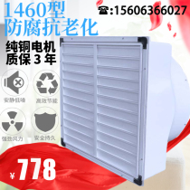 GRP blower 1460 type 1 38 m negative pressure blower anti-alkali corrosion industrial exhaust fan