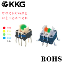 RGB light matrix button direct plug pin patch button red and blue two-color LED light self-reset with light touch switch