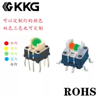 RGB light matrix button direct plug pin patch button red and blue two-color LED light self-reset with light light switch