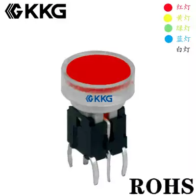 KKG factory supply with light button PB01-3012 pin patch round 10mm hat touch key switch