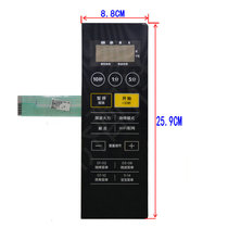 Beauty microwave panel Switch touch key film M3-L239C thin film switch