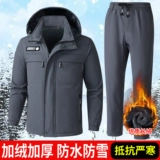 Демисезонная куртка, утепленный удерживающий тепло водонепроницаемый ветрозащитный дорожный комплект для скалозалания для работы