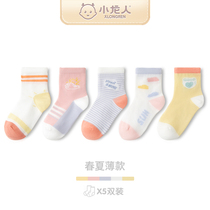 Small Dragon Girl Girl Pure Cotton Socks Children Spring Summer Thin middle cylinder socks CUHK Scout students No bones in spring and autumn socks