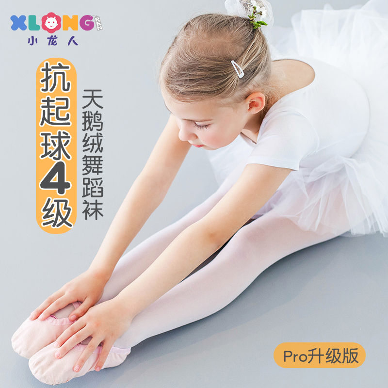 Anti-ball level 4! Children's dance socks practice special spring and summer thin pantyhose girls white dancing stockings