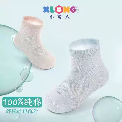 Xiaolong newborn baby cotton socks summer thin baby mesh socks children cotton socks boneless loose