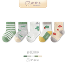 Small Dragon Man Baby Boy Pure Cotton Spring Autumn Socks Newborn Baby Summer Thin Middle Silo Socks Children Cartoon Boneless Socks