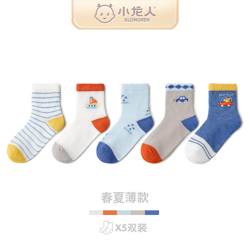 Xiaolongren children's cotton boy spring and summer socks boneless medium tube socks middle-aged children breathable thin boneless cartoon socks