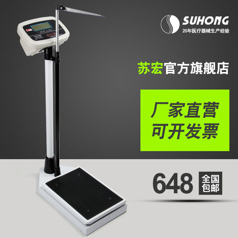 Su Hong Height and Weight Scale, Hospital Physical Examination Scale, Electronic Scale, Pharmacy, Kindergarten, Beauty Salon, Human Body Scale Measuring Instrument