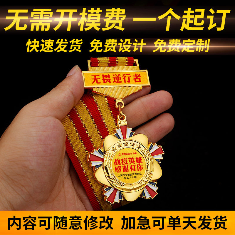 Medals to be made general commemorative badge Custom Metal Honor Army Medal for making gold and silver bronze medal badges chest badge