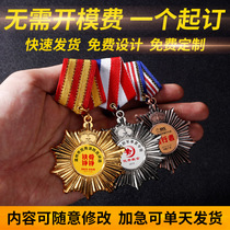 Medals medals customized meritorious service retired commemorative Outstanding Staff Commendation anti-epidemic badges customized commemorative medals