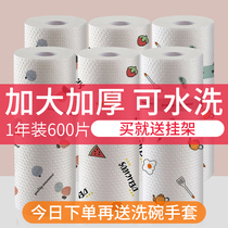 Lazy rag Wet and dry dual-use disposable dishwashing cloth Kitchen supplies thickened absorbent towel Oil-absorbing paper towel Non-woven fabric