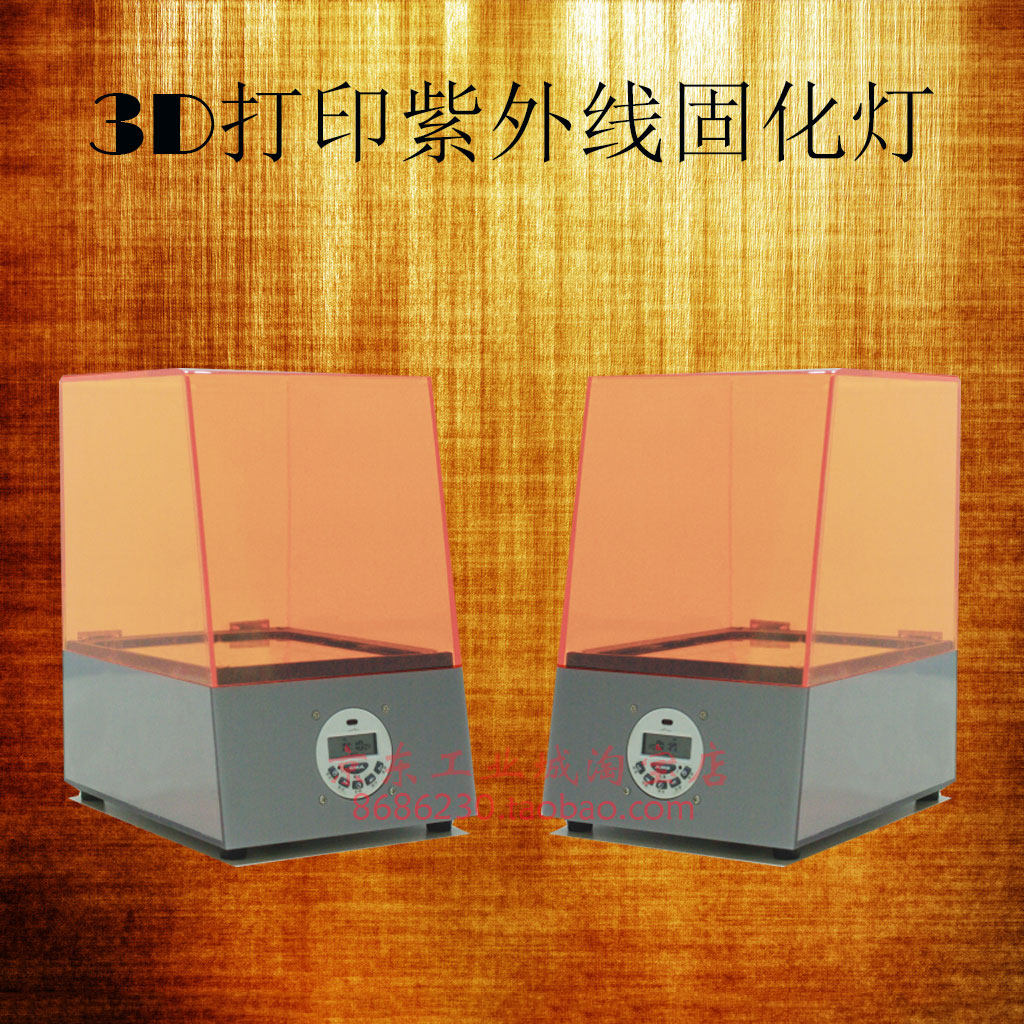 3D printed UV curing lamp after processing equipment SLA secondary ultraviolet curing lamp scientific research quality
