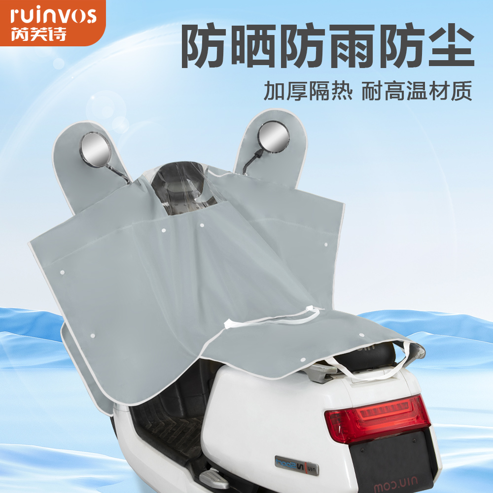 Reeve Poetry Head Hood Rain Protection Sun Protection Hood Electric Car Anti-Dust Waterproof Protective Sheath Motorcycle Electric Bottle Car Cover Hood-Taobao