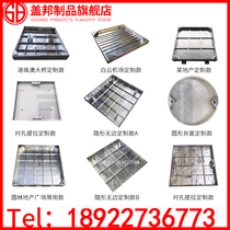 Shenzhen manufacturer 304 stainless steel invisible manhole cover custom square double-layer 201 tile decorative electric manhole cover multi-open