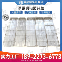 Power manhole cover 304 stainless steel decorative invisible manhole cover rectangular municipal engineering communication cable trench cover