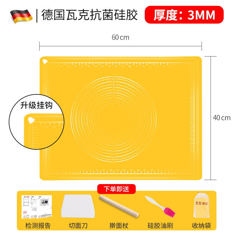 景记 德国瓦克银离子抗菌硅胶 揉面垫 3mm厚 60*40cm 天猫优惠券折后￥28包邮（￥58-30）3色可选 送擀面杖+切面刀+油刷+收纳袋