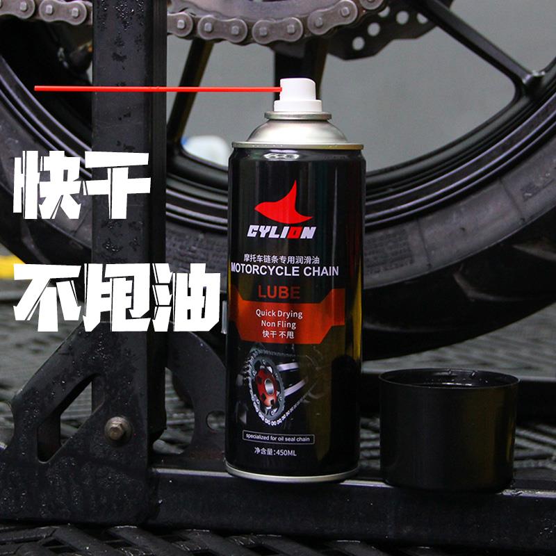 Race Collar Motorcycle Chain Oil Gear Lube Cleaning Agent Heavy Locomotive Oil Seal Chain Wax Maintenance Fast Drying without dumping-Taobao