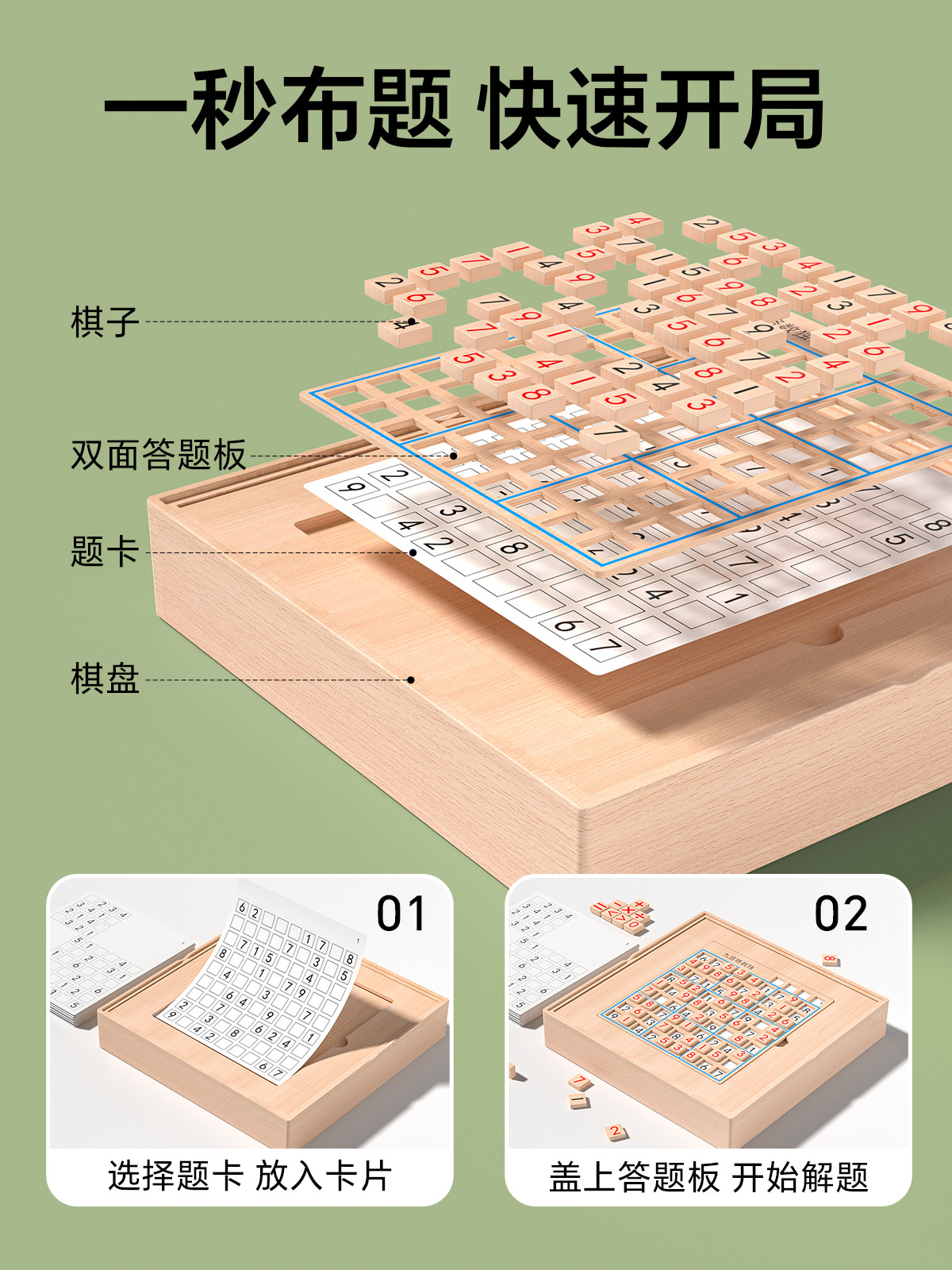 Sudoku Nine-Square Grid for Elementary School Students, Children's Entry-Level Board Game, First Grade, Ages 8 to 12, Educational Toy for Ages 6 and up