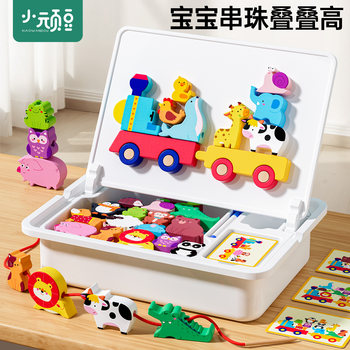 Montessori early education educational beaded building blocks for babies aged 1 to 3 years old