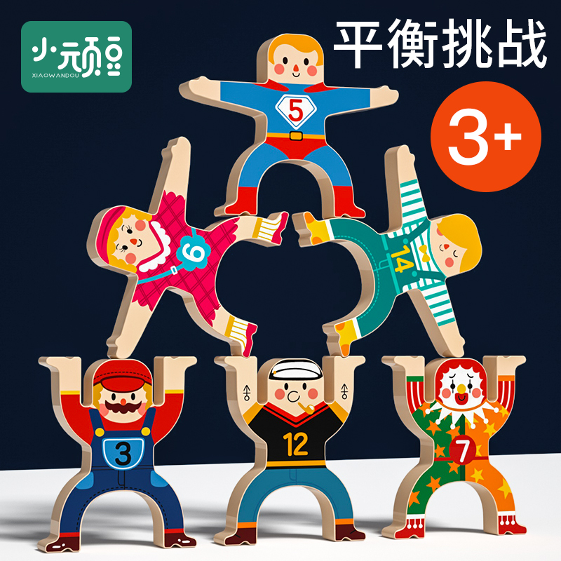Children laminated Leasing balance building blocks assembled toy boys Puzzle Girls Big Grain Kindergarten 3 to 6 years old