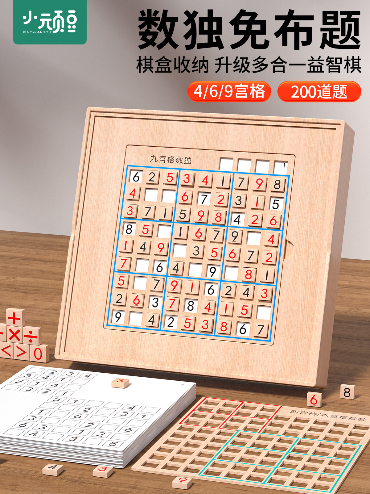 Sudoku Nine-Square Grid for Elementary School Students, Children's Entry-Level Board Game, First Grade, Ages 8 to 12, Educational Toy for Ages 6 and up