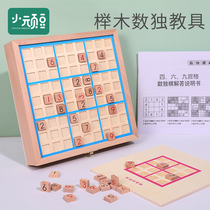 Childrens memory chess three-in-one Sudoku table game chess 4 6 9 Jiugongge development intellectual parent-child toys