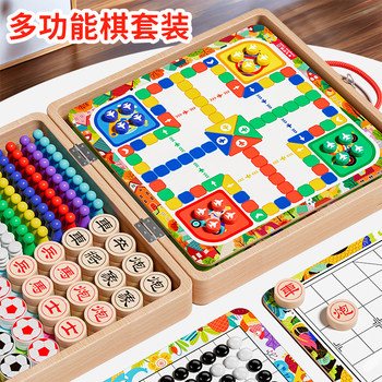 Multifunctional Chess Board Set, All-In-One Chess Collection, Gomoku, Flying Chess, Kidsren's Version, Educational Toys for Primary School Students