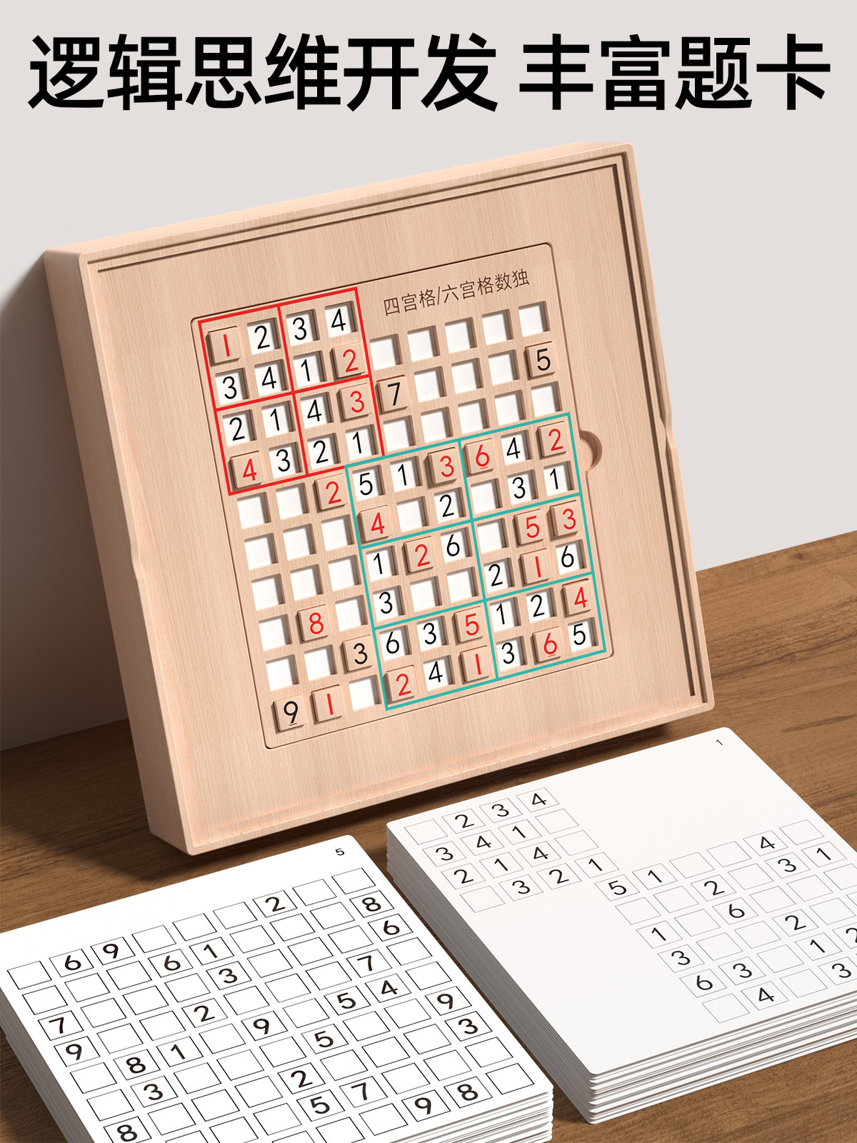 Sudoku Nine-Square Grid for Elementary School Students, Children's Entry-Level Board Game, First Grade, Ages 8 to 12, Educational Toy for Ages 6 and up