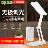 Jiu Mengtai Lighting Eye Lighting Desk Начальная школа обучение учеников для выделенного зарядки и подключения -в двойном общежитии