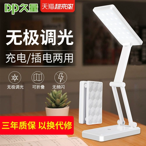 Jiu Mengtai Lighting Eye Lighting Desk Начальная школа обучение учеников для выделенного зарядки и подключения -в двойном общежитии