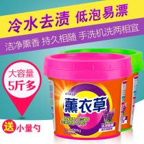 Lavender washing powder Affordable family bottled fragrance long-lasting whole box machine wash special soap powder