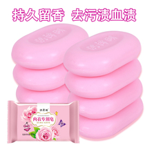 Soap underwear panty cleaning special sterilization men and women universal soap household affordable fragrance lasting 10 pieces