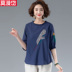 Hàn Quốc phiên bản của thêu áo khoác bông nữ mùa hè mẹ mới rời lanh lớn đang bóng râm bụng t-shirt t-shirt 