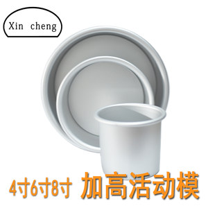 信诚蛋糕模具 烤箱空气炸锅专用烘焙工具套装4/6/8寸阳极圆形模具