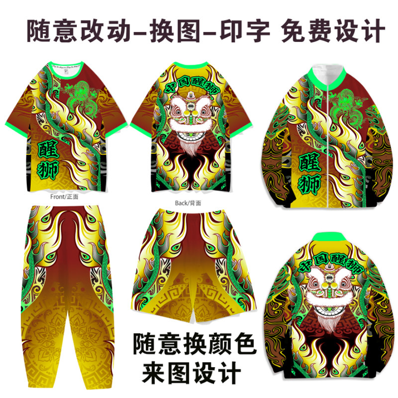 醒狮舞狮团队服定制,如何选择最适合你的袖龙狮T恤?-拳击服-淘宝好物网