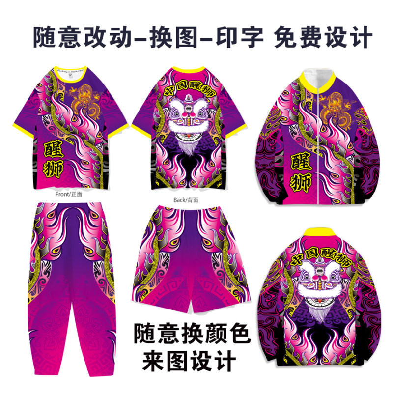 醒狮舞狮团队服定制,如何选择最适合你的袖龙狮T恤?-拳击服-淘宝好物网