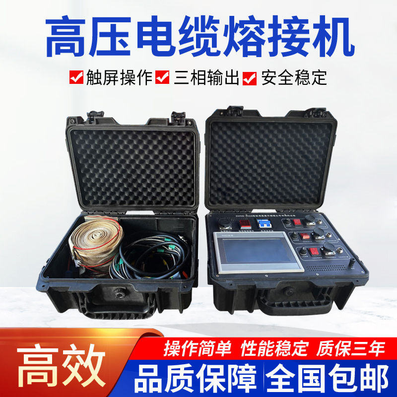 Intelligent Cable Fusion Machine 10Kv High Voltage Cable Middle Head Fusion Heating Instrument 35Kv Fusion Equipment Host