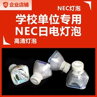 Bóng đèn máy chiếu NEC NP-CK4255X / CK4055X / CK4155X / CK4155W / CR2165X / CA4255X / CA4115X / CA4155X / CA4350X / NP41LP - Phụ kiện máy chiếu màn hình máy chiếu