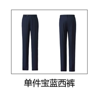 Сокровища синие брюки