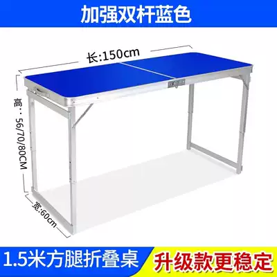 Construction of the Great Ji Ceremony Folding Table Decoration Company Special Table Supplies 1 5 m Exhibition Event Exhibition