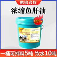 Концентрированное масло печени трески 10 кот/ствола