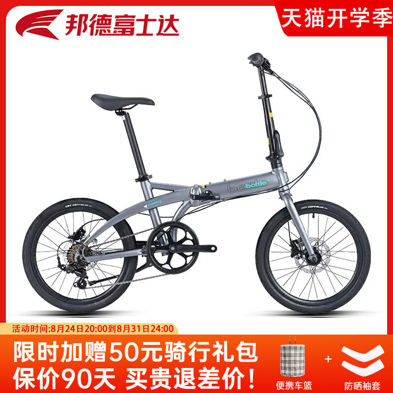 New Bond Fushida Folding Bicycle 20inch Speed Aluminum Alloy Ultra-Light Adult Scooter Paper Plane