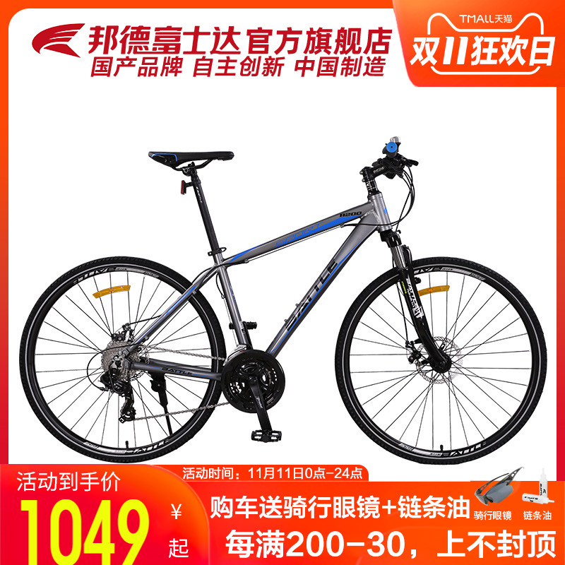 Bond Fuji Daping Road Bike 27-speed Shimano Variable Male and Female Student Car Disc Brake Shock Absorbing Bicycle