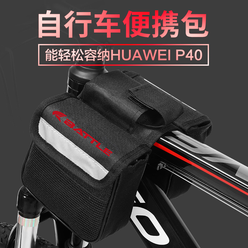 Bike Bag Front Beam Accessories Big Full Board Car Equipped Car Front Bag Mountaineering Car Cross Beam Riding Saddle Bag Mobile Phone Bag