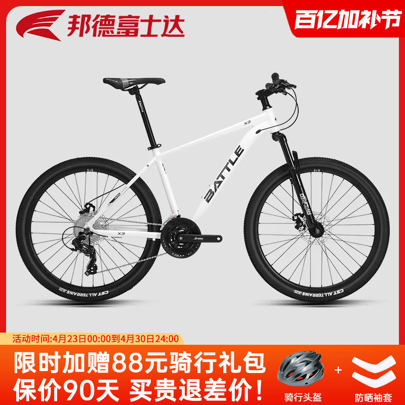 Bond Fushida Mountain Bike 24-Speed 26inch Youth Student Bike Aluminum Frame Shock-Absorbing Bicycle Racing Bike for Men X3