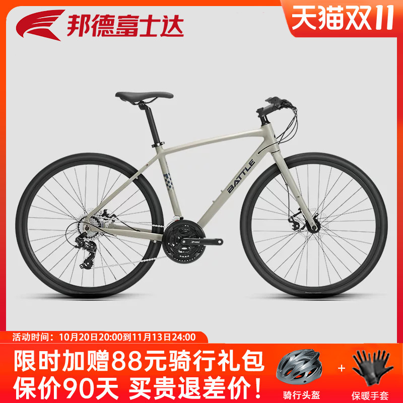 Official Flagship Store: Fujita Flat-Bar Road Bike, Shimano Gearshift, Straight-Handle Gravel Bike, Men's Cycling Bike