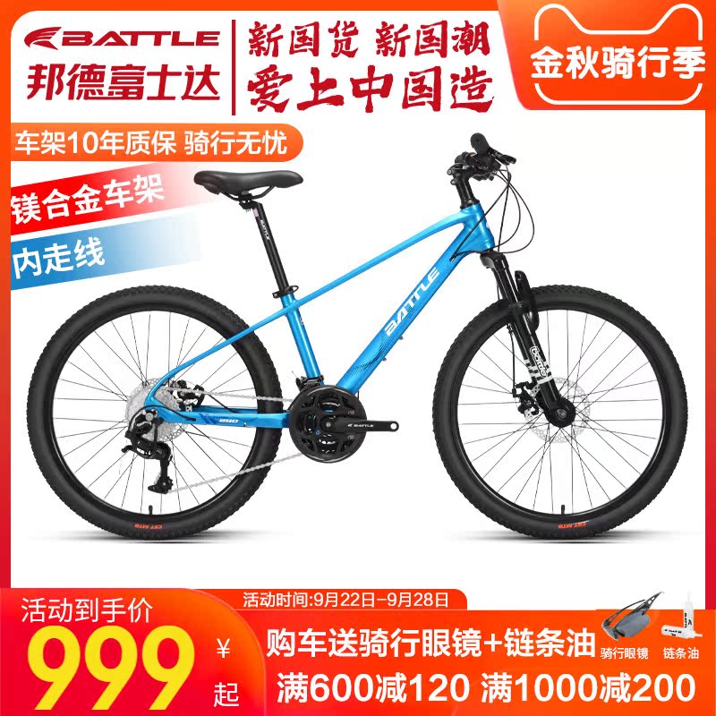 Official flagship store Fujitec mountain bike 24 inch magnesium alloy youth men and women off-road BATTLE bicycle